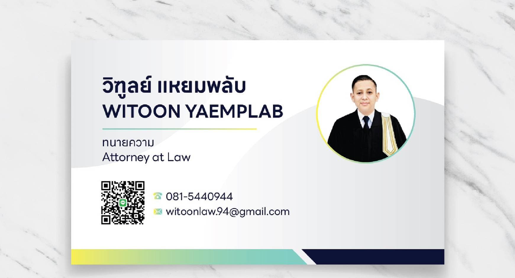 วิฑูลย์ แหยมพลับ ทนายความ — นามบัตร